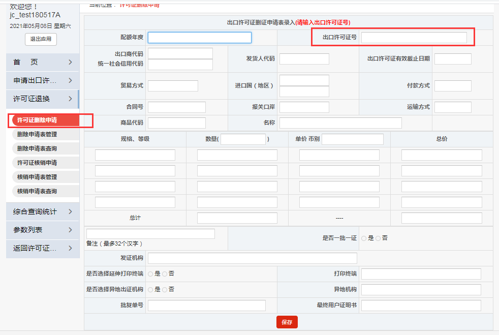 hy590海洋之神检测中心(Macau)股份有限公司-Official website